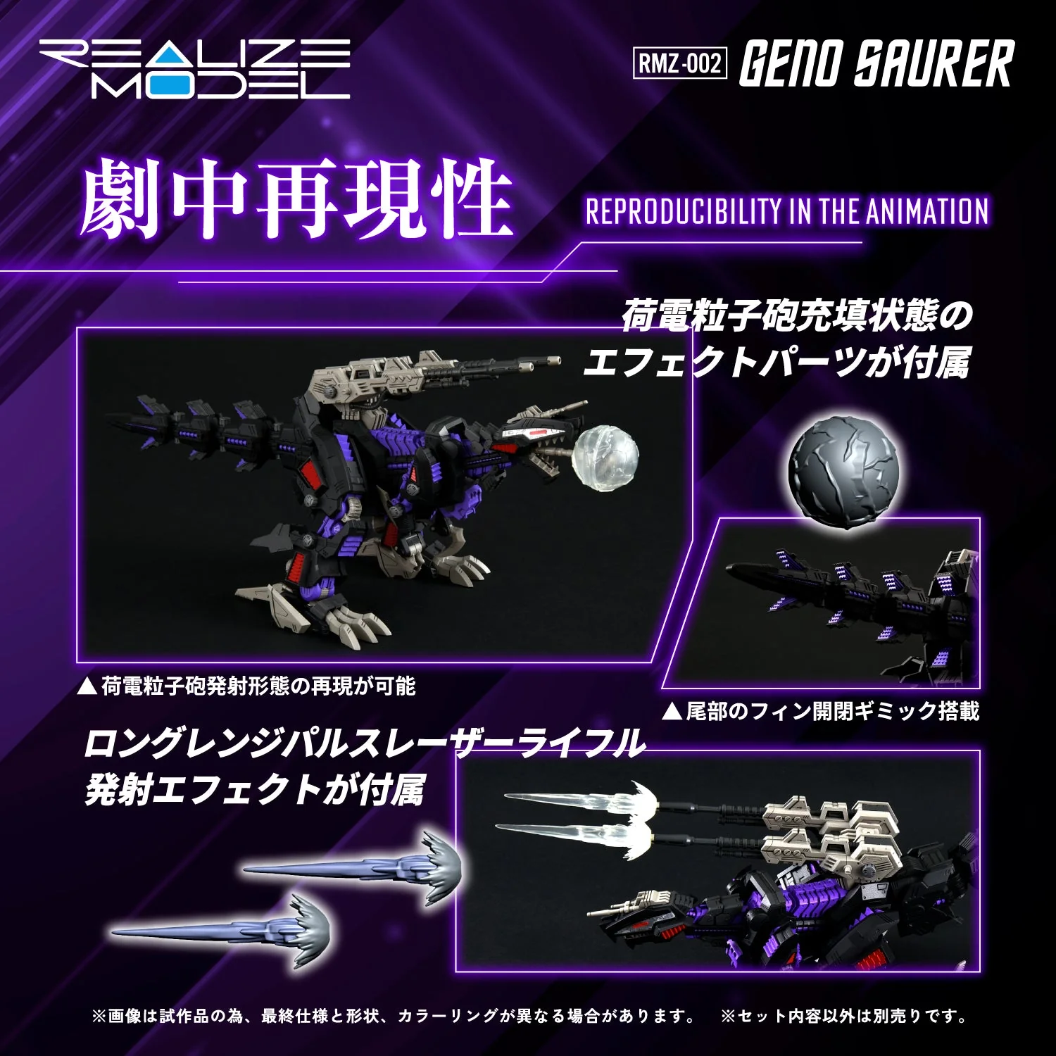 Takara Tomy - 1/100 ZOIDS RMZ-002 Geno Saurer by Kotobukiya - Image 3