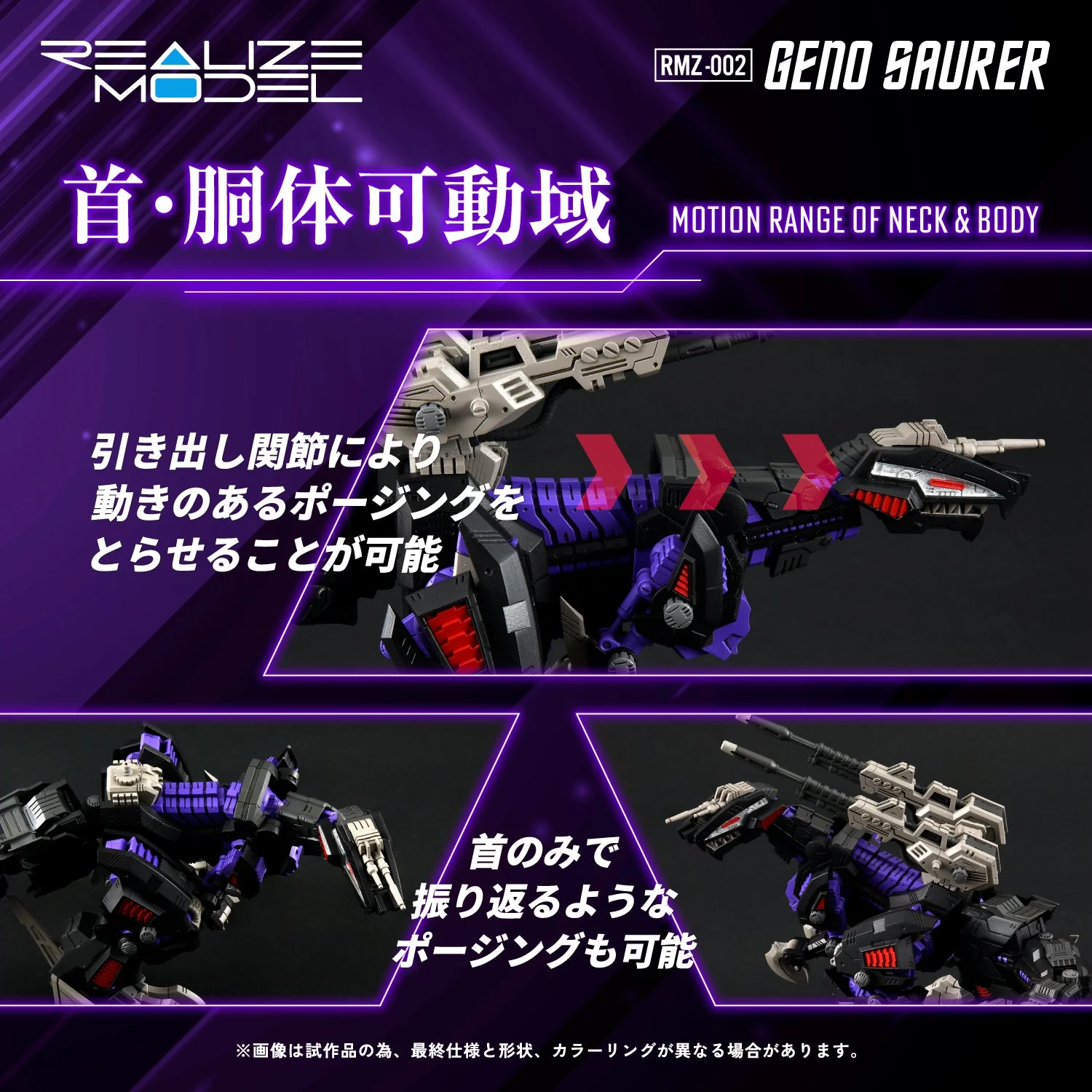 Takara Tomy - 1/100 ZOIDS RMZ-002 Geno Saurer by Kotobukiya - Image 4
