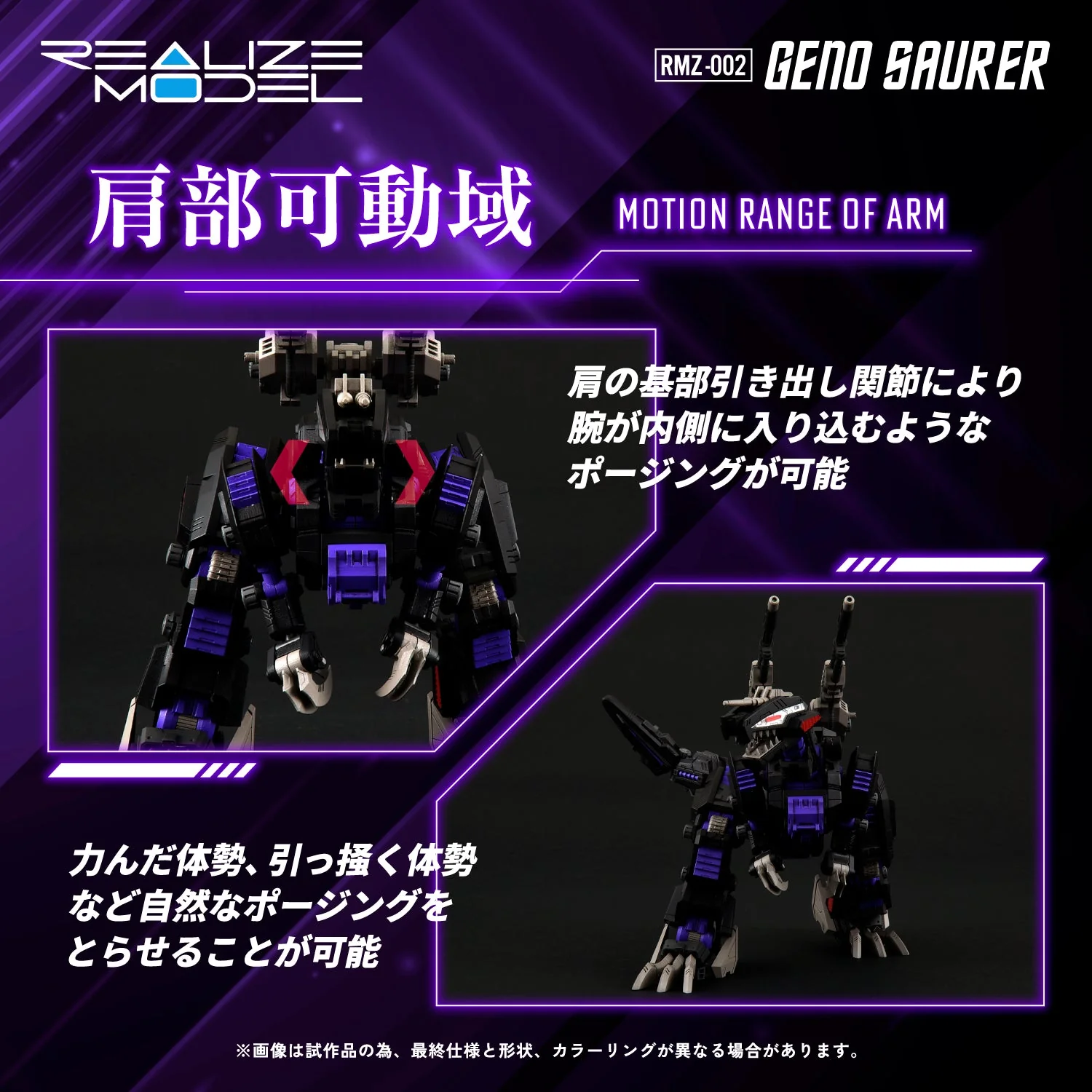 Takara Tomy - 1/100 ZOIDS RMZ-002 Geno Saurer by Kotobukiya - Image 5