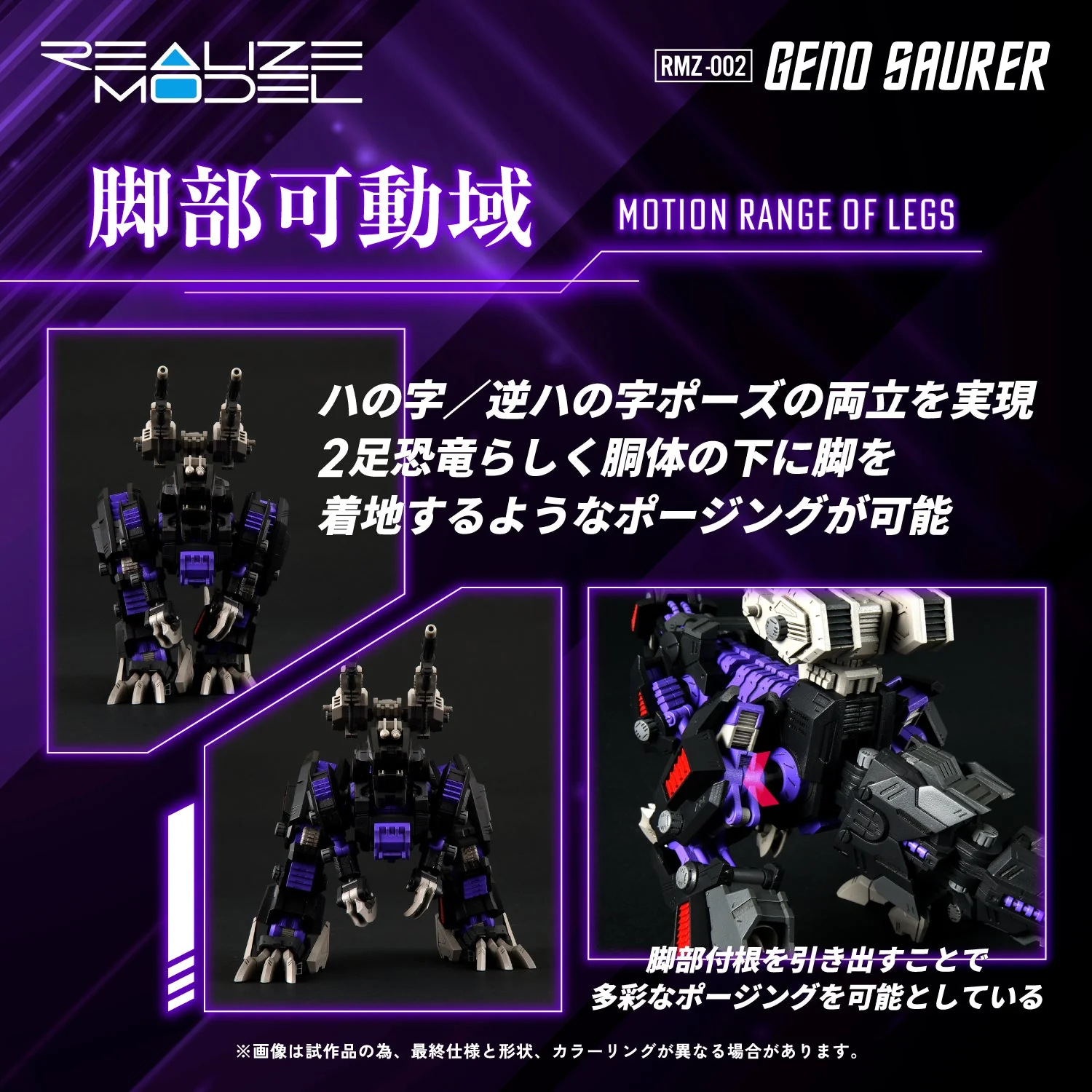 Takara Tomy - 1/100 ZOIDS RMZ-002 Geno Saurer by Kotobukiya - Image 6
