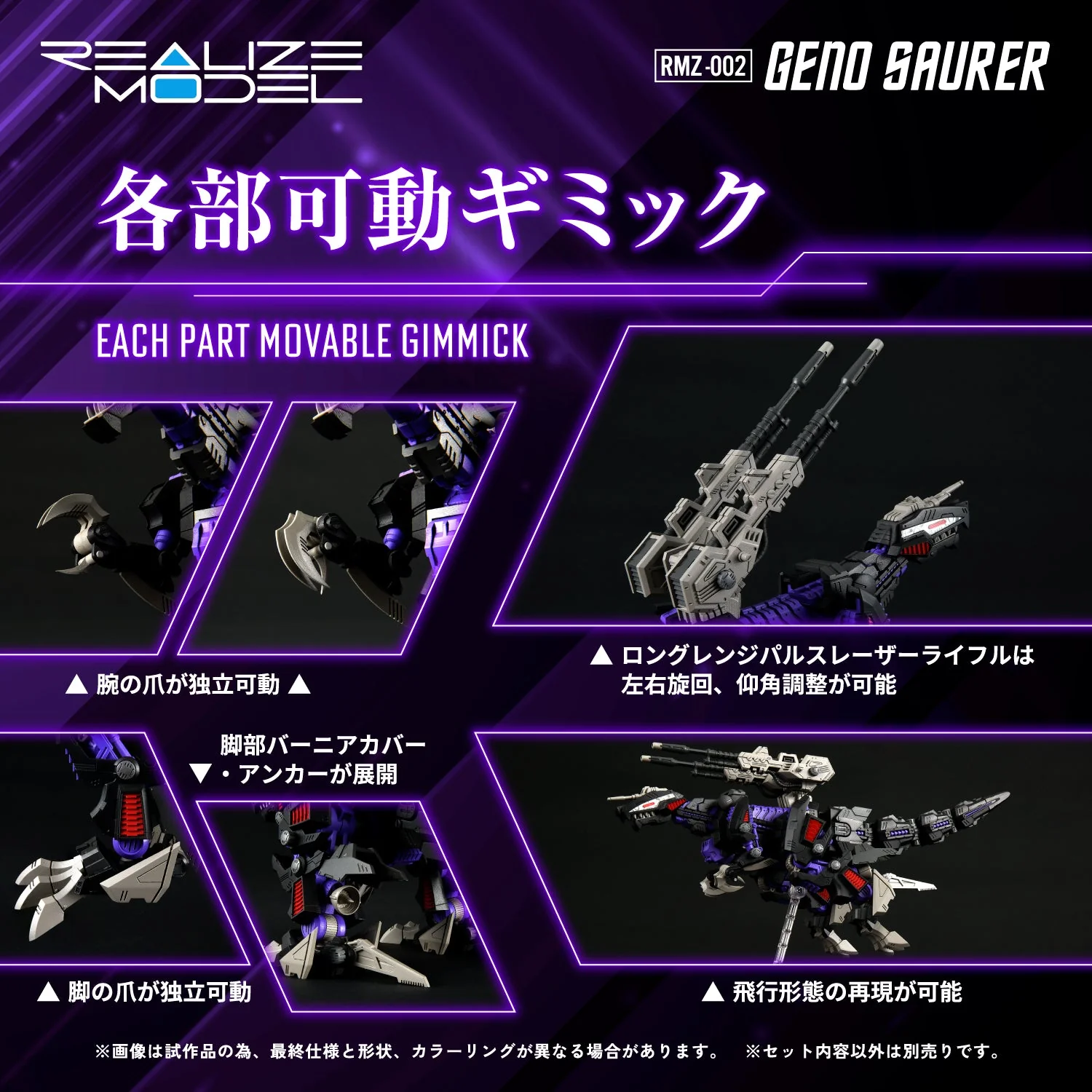 Takara Tomy - 1/100 ZOIDS RMZ-002 Geno Saurer by Kotobukiya - Image 7