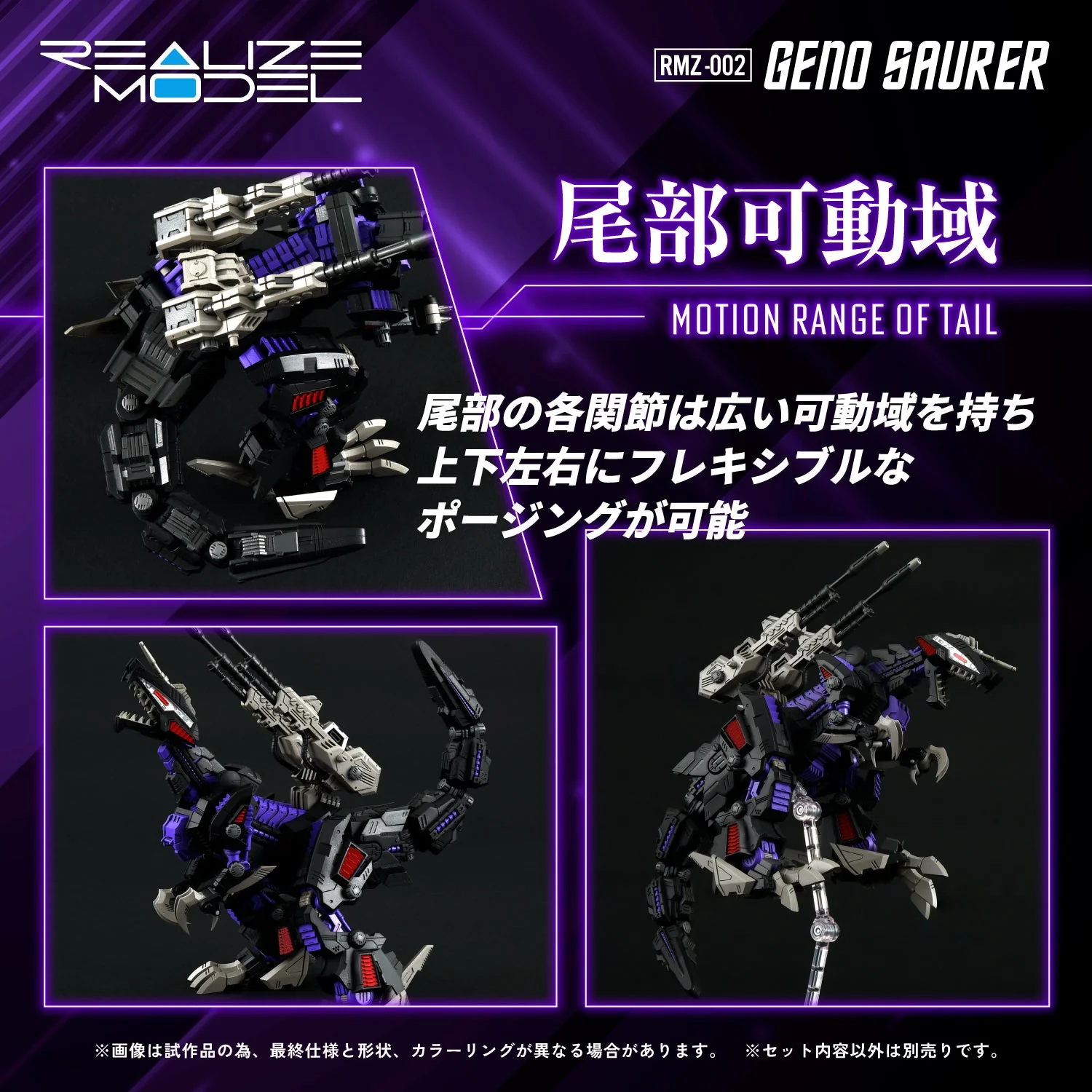 Takara Tomy - 1/100 ZOIDS RMZ-002 Geno Saurer by Kotobukiya - Image 8