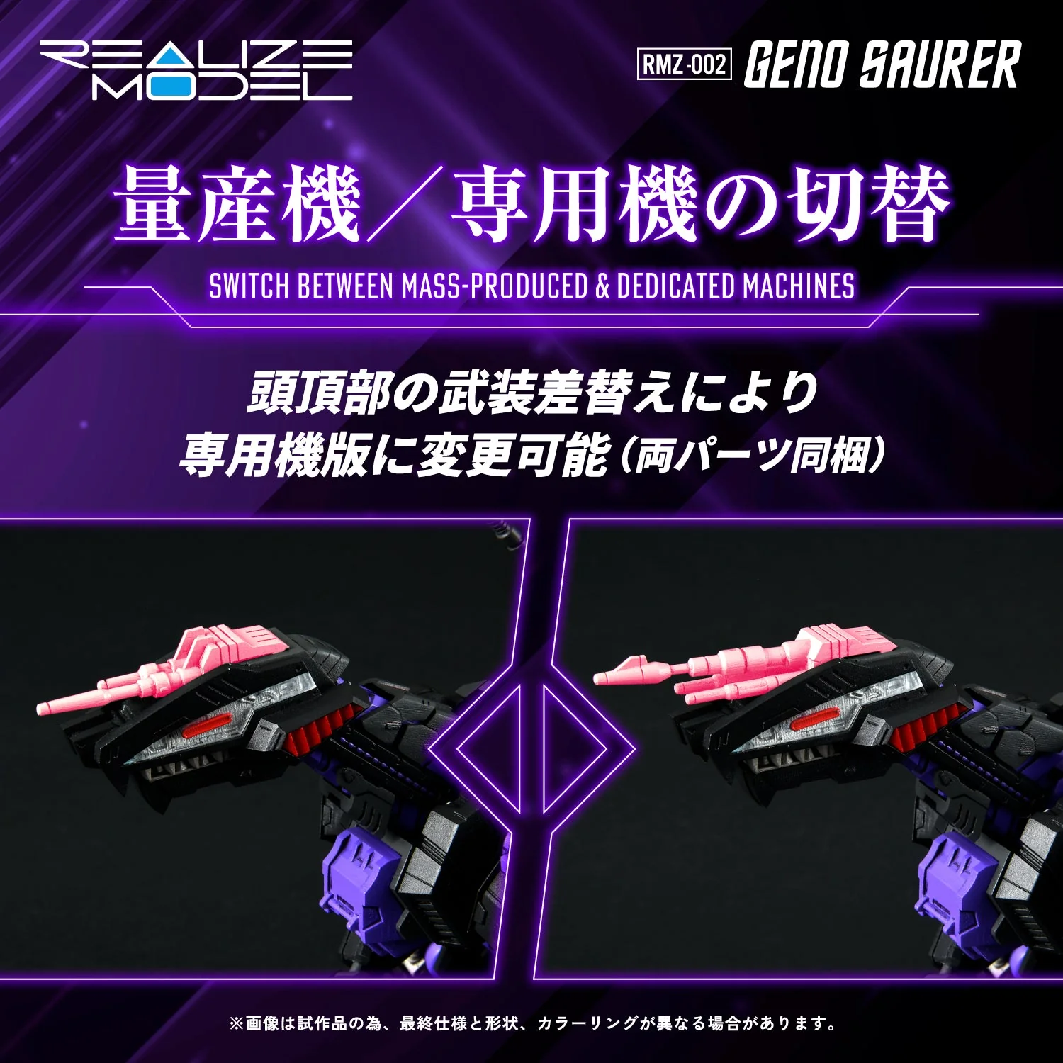 Takara Tomy - 1/100 ZOIDS RMZ-002 Geno Saurer by Kotobukiya - Image 9
