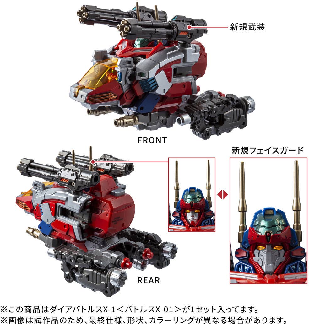 TAKARA TOMY - Diaclone DA-117 Dia-Battles X-1 (Battles X-01) - Image 2