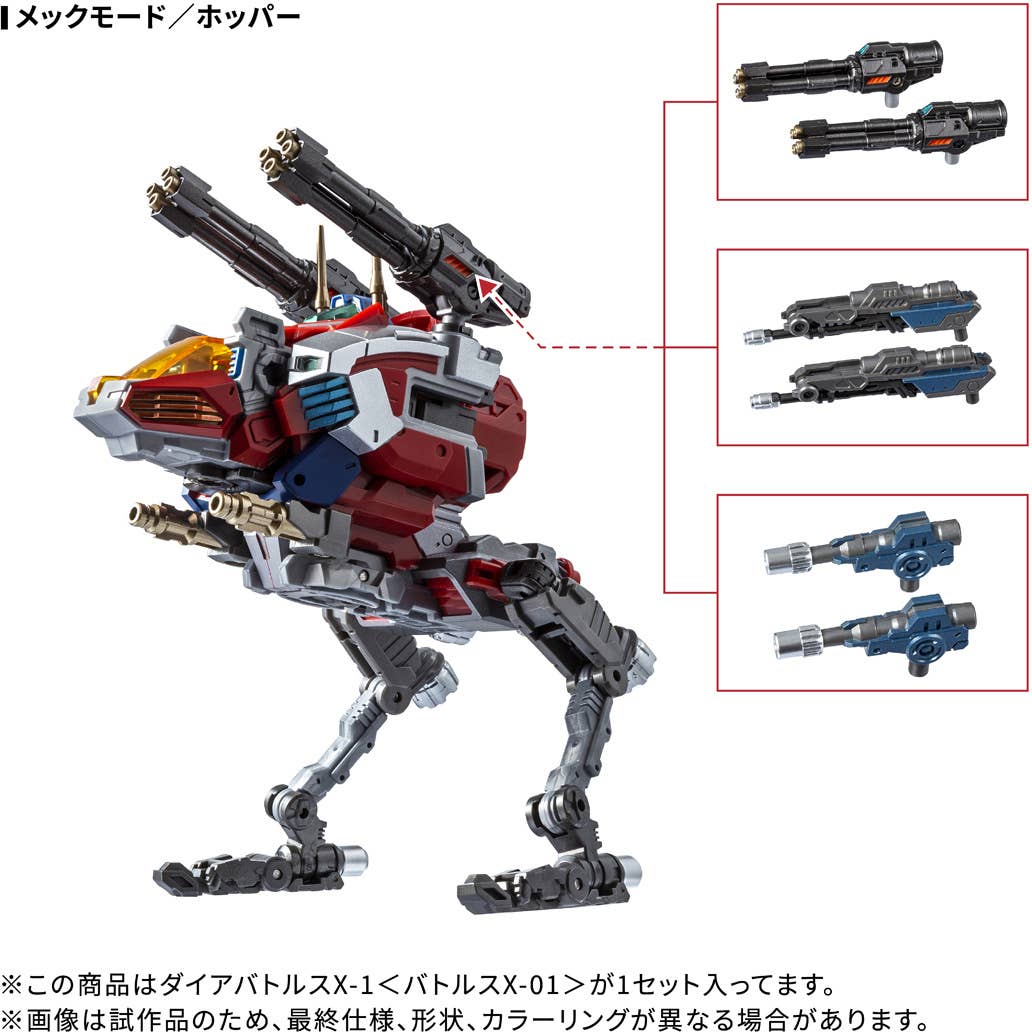 TAKARA TOMY - Diaclone DA-117 Dia-Battles X-1 (Battles X-01) - Image 3