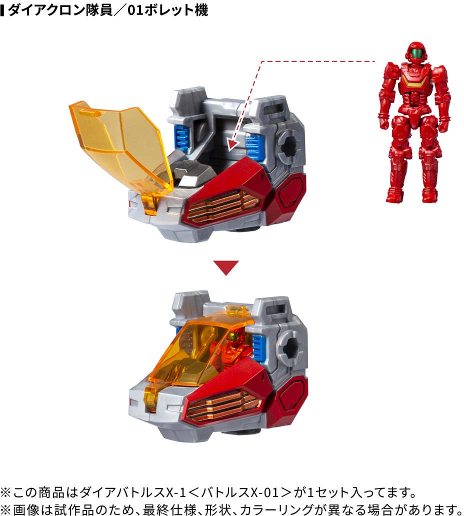 TAKARA TOMY - Diaclone DA-117 Dia-Battles X-1 (Battles X-01) - Image 4
