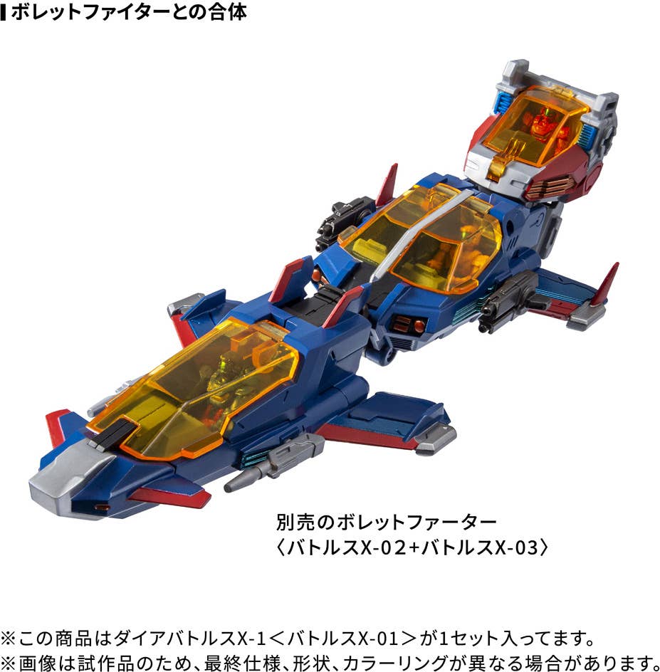 TAKARA TOMY - Diaclone DA-117 Dia-Battles X-1 (Battles X-01) - Image 6