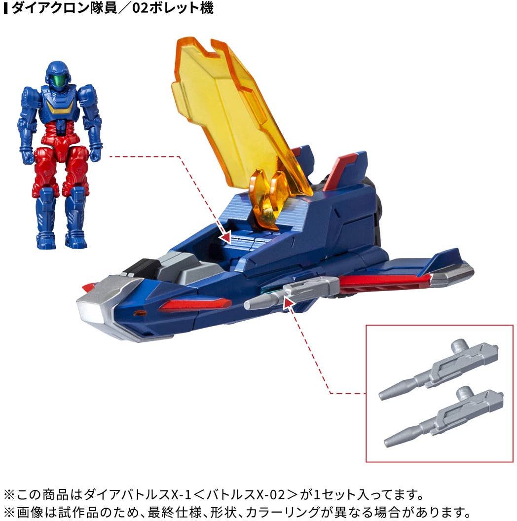 TAKARA TOMY - Diaclone DA-118 Dia-Battles X-1 (Battles X-02) - Image 3