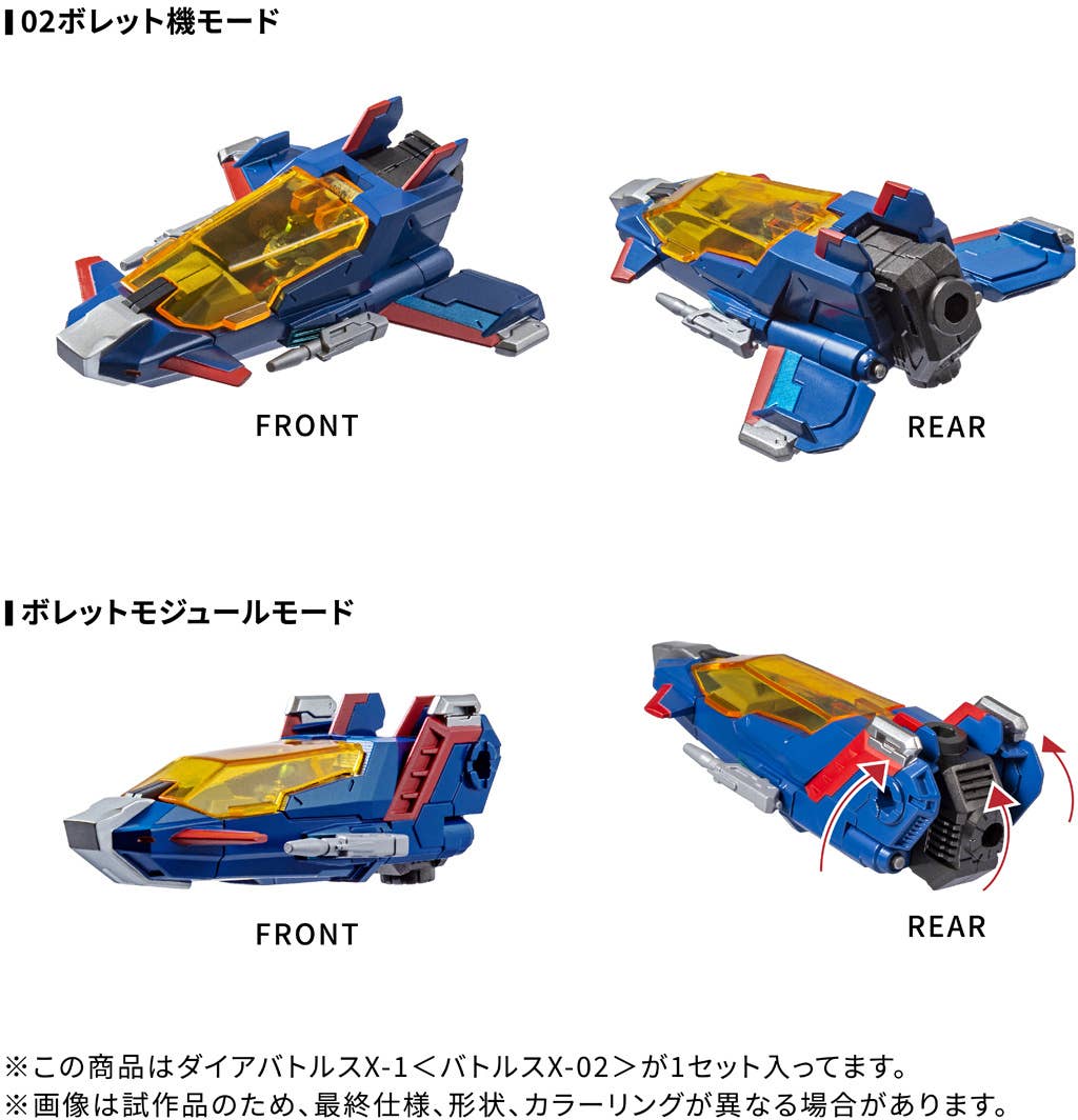 TAKARA TOMY - Diaclone DA-118 Dia-Battles X-1 (Battles X-02) - Image 4