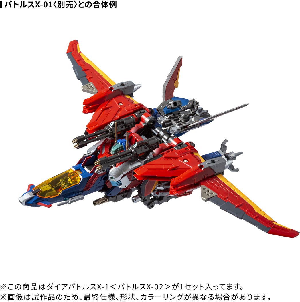TAKARA TOMY - Diaclone DA-118 Dia-Battles X-1 (Battles X-02) - Image 7