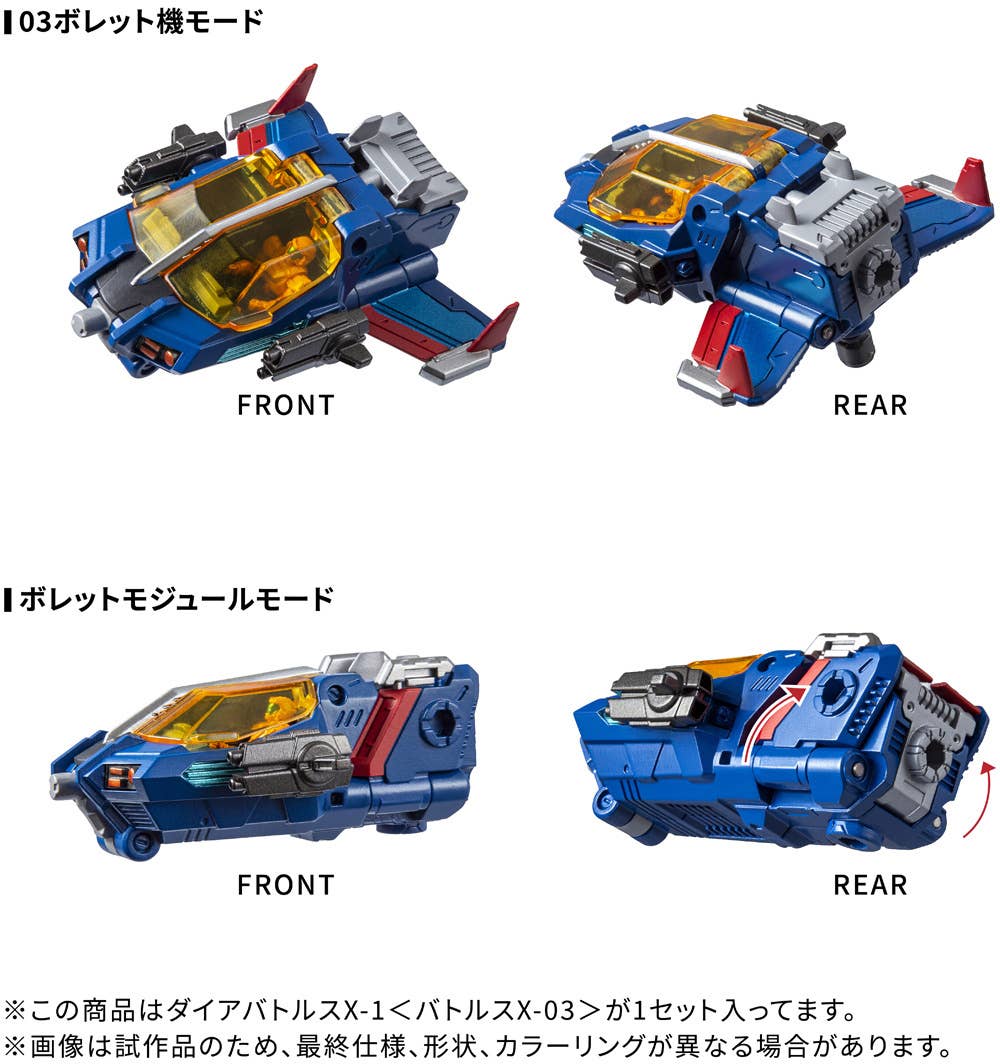 TAKARA TOMY - Diaclone DA-119 Dia-Battles X-1 (Battles X-03) - Image 5