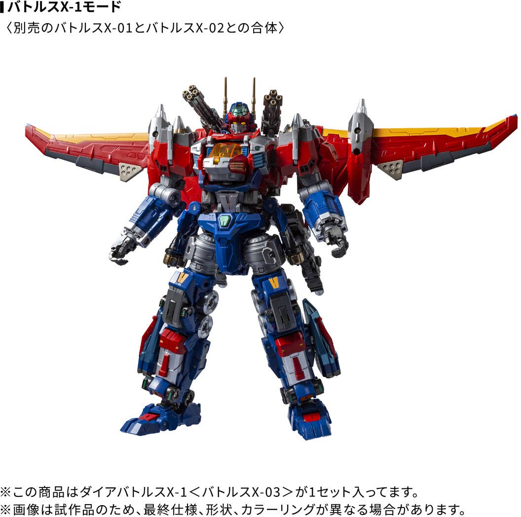 TAKARA TOMY - Diaclone DA-119 Dia-Battles X-1 (Battles X-03) - Image 7