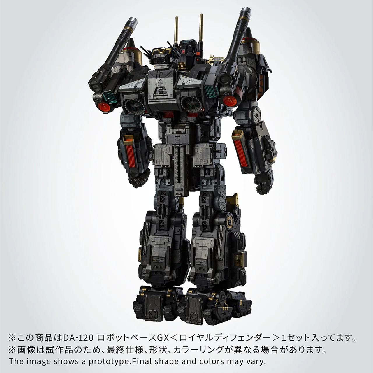 Takara Tomy - Diaclone DA-120 Robot Base GX (Royal Defender) - Image 2
