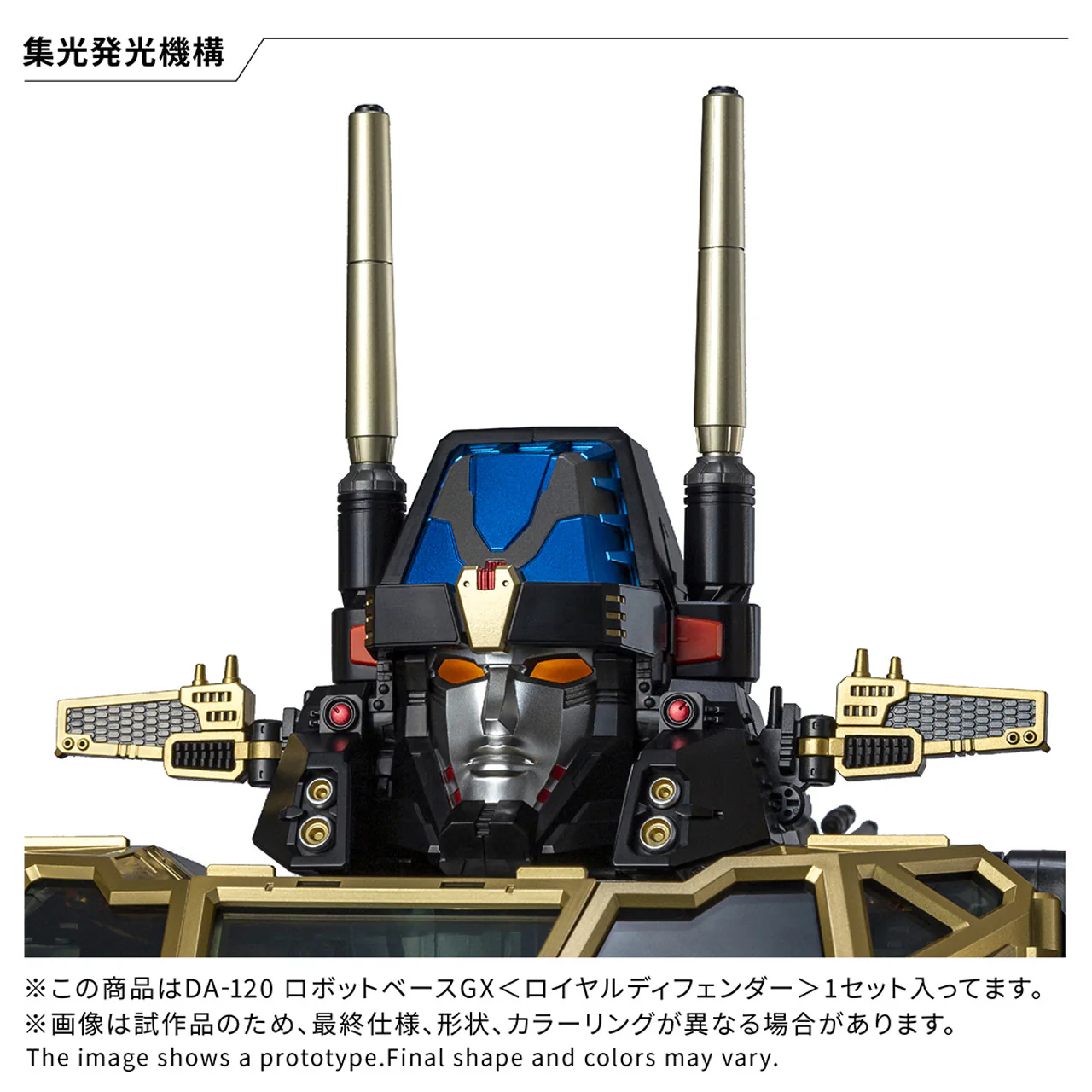 Takara Tomy - Diaclone DA-120 Robot Base GX (Royal Defender) - Image 4