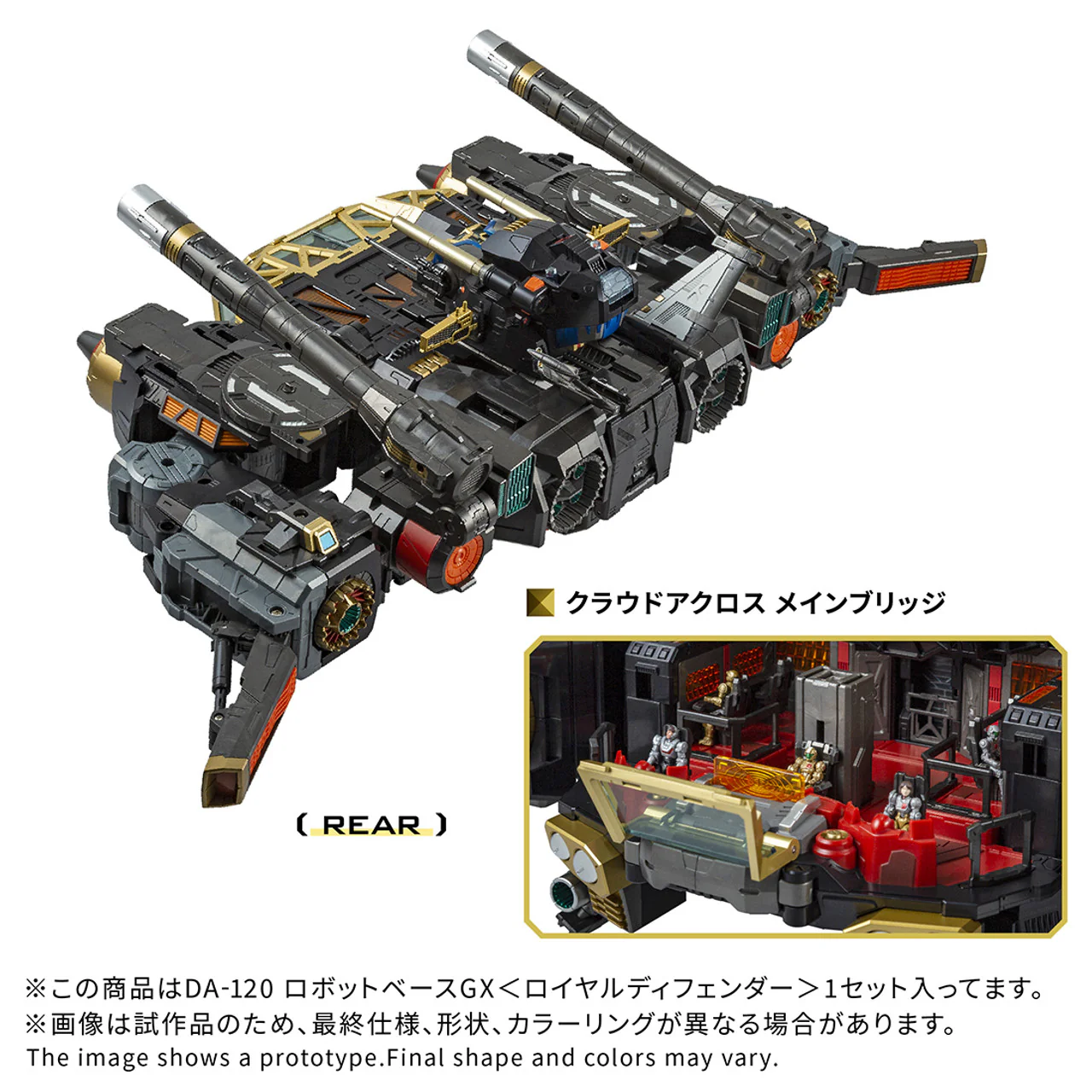 Takara Tomy - Diaclone DA-120 Robot Base GX (Royal Defender) - Image 7