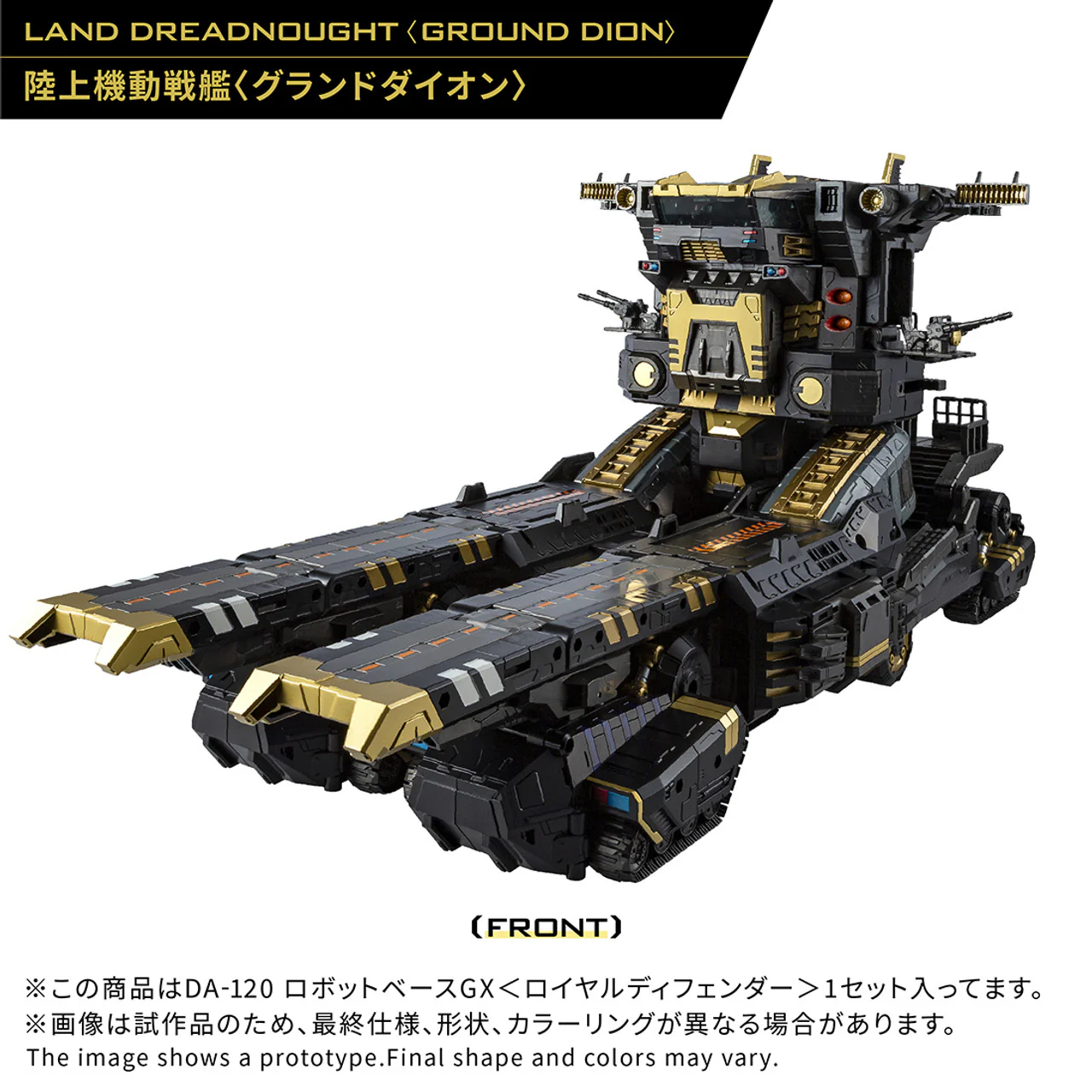 Takara Tomy - Diaclone DA-120 Robot Base GX (Royal Defender) - Image 8