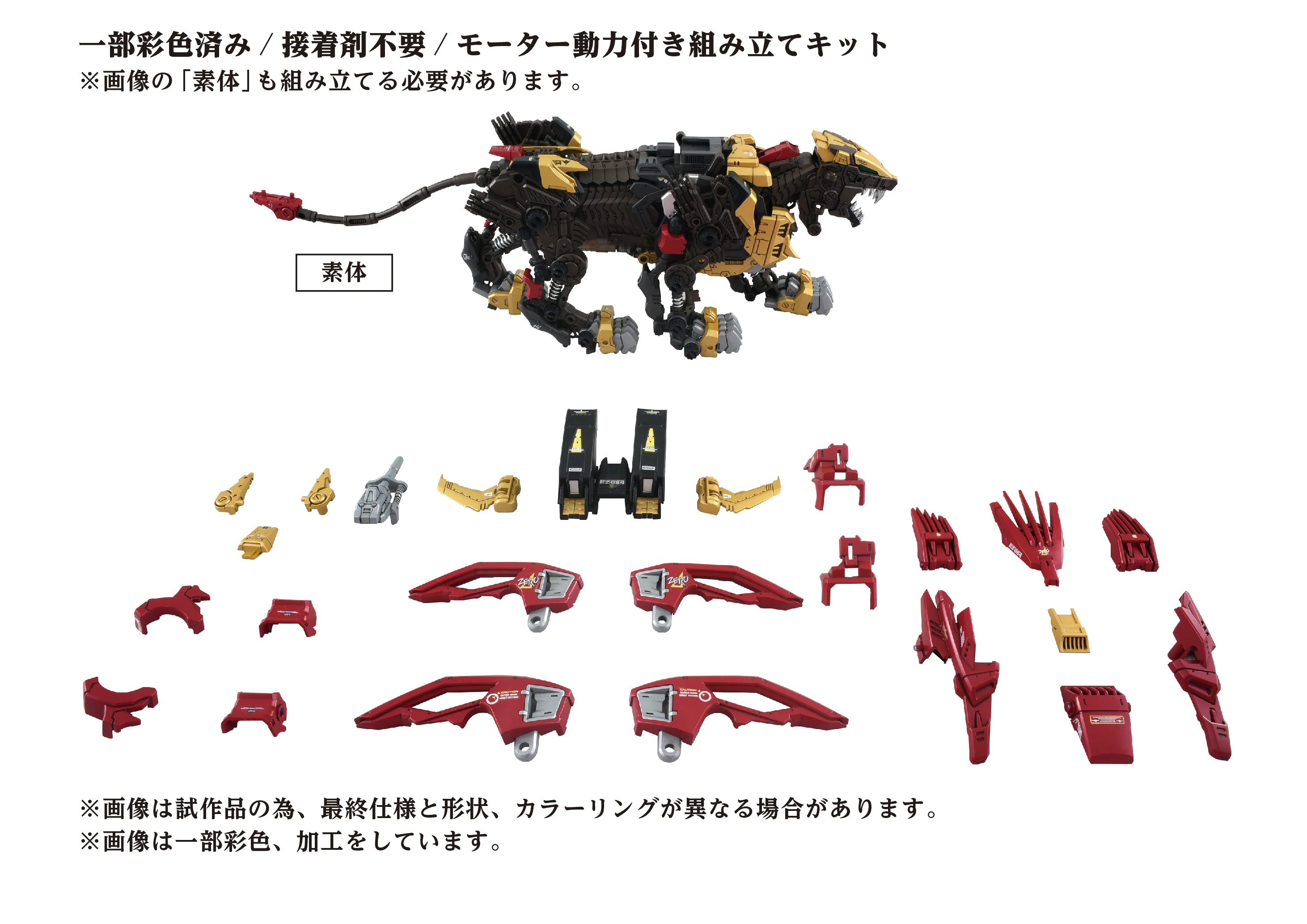 Takara Tomy - 1/72 AZ-02EX2 Liger ZERO Empire Version by Kotobukiya - Image 2