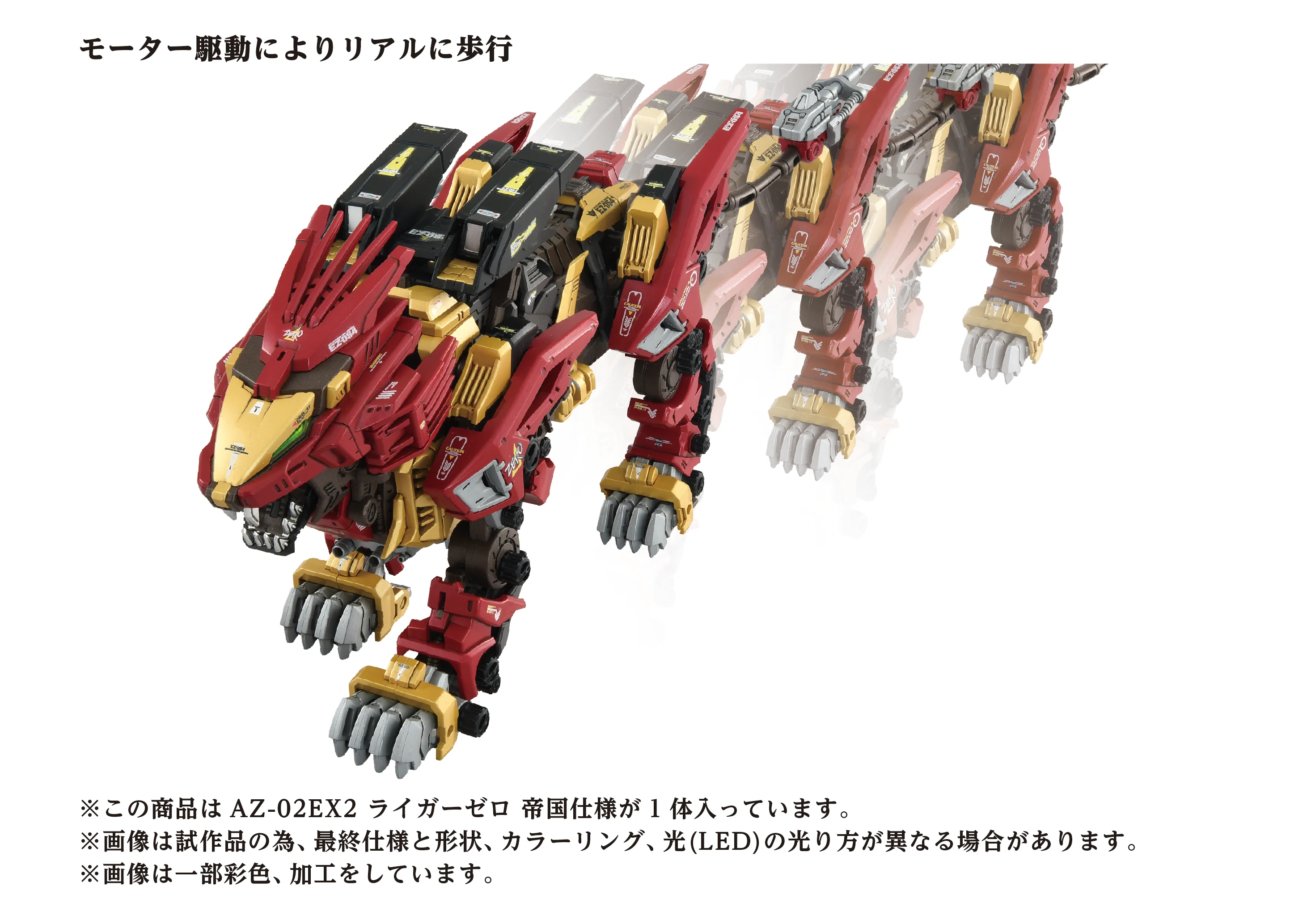 Takara Tomy - 1/72 AZ-02EX2 Liger ZERO Empire Version by Kotobukiya - Image 3