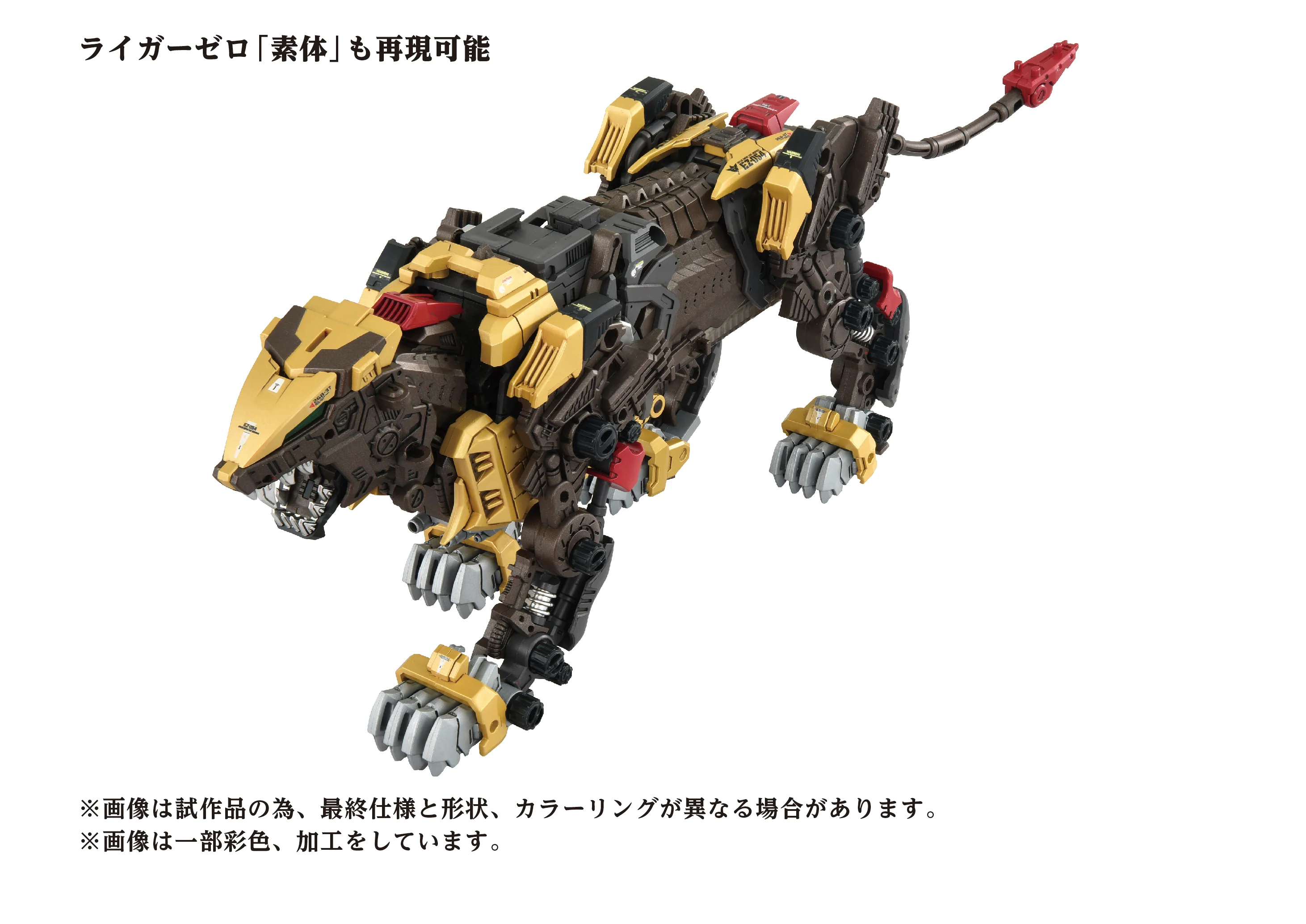 Takara Tomy - 1/72 AZ-02EX2 Liger ZERO Empire Version by Kotobukiya - Image 4
