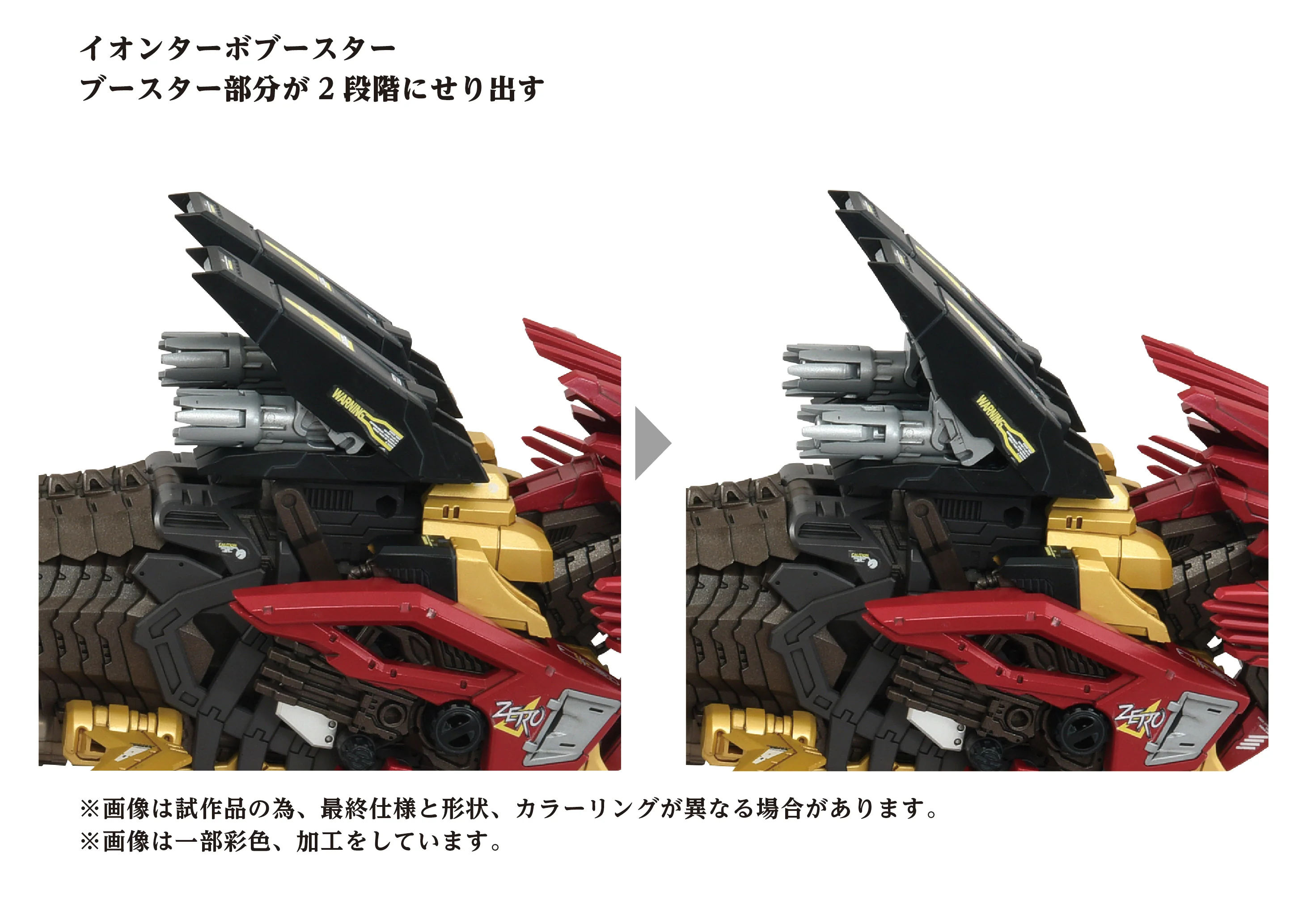 Takara Tomy - 1/72 AZ-02EX2 Liger ZERO Empire Version by Kotobukiya - Image 5