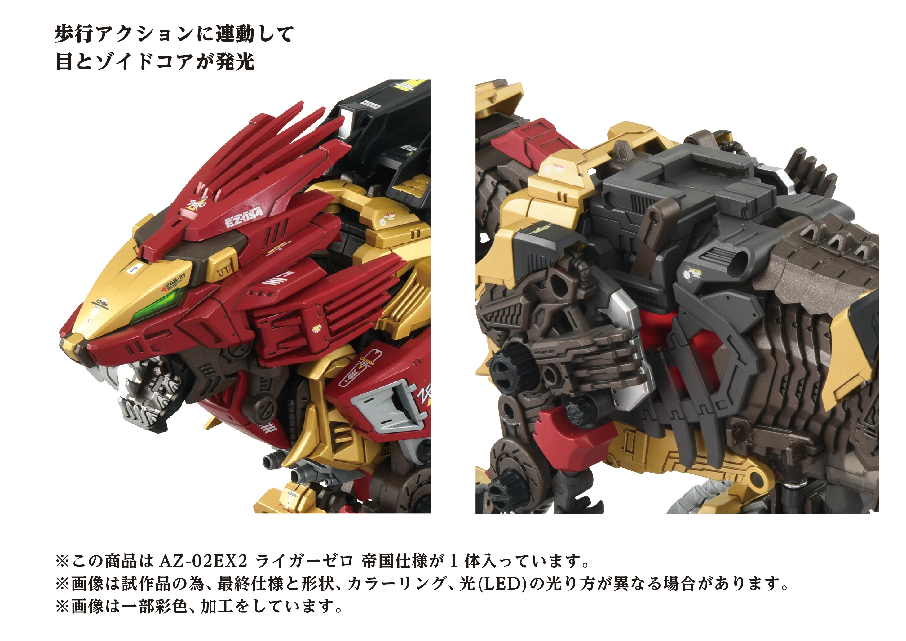 Takara Tomy - 1/72 AZ-02EX2 Liger ZERO Empire Version by Kotobukiya - Image 6