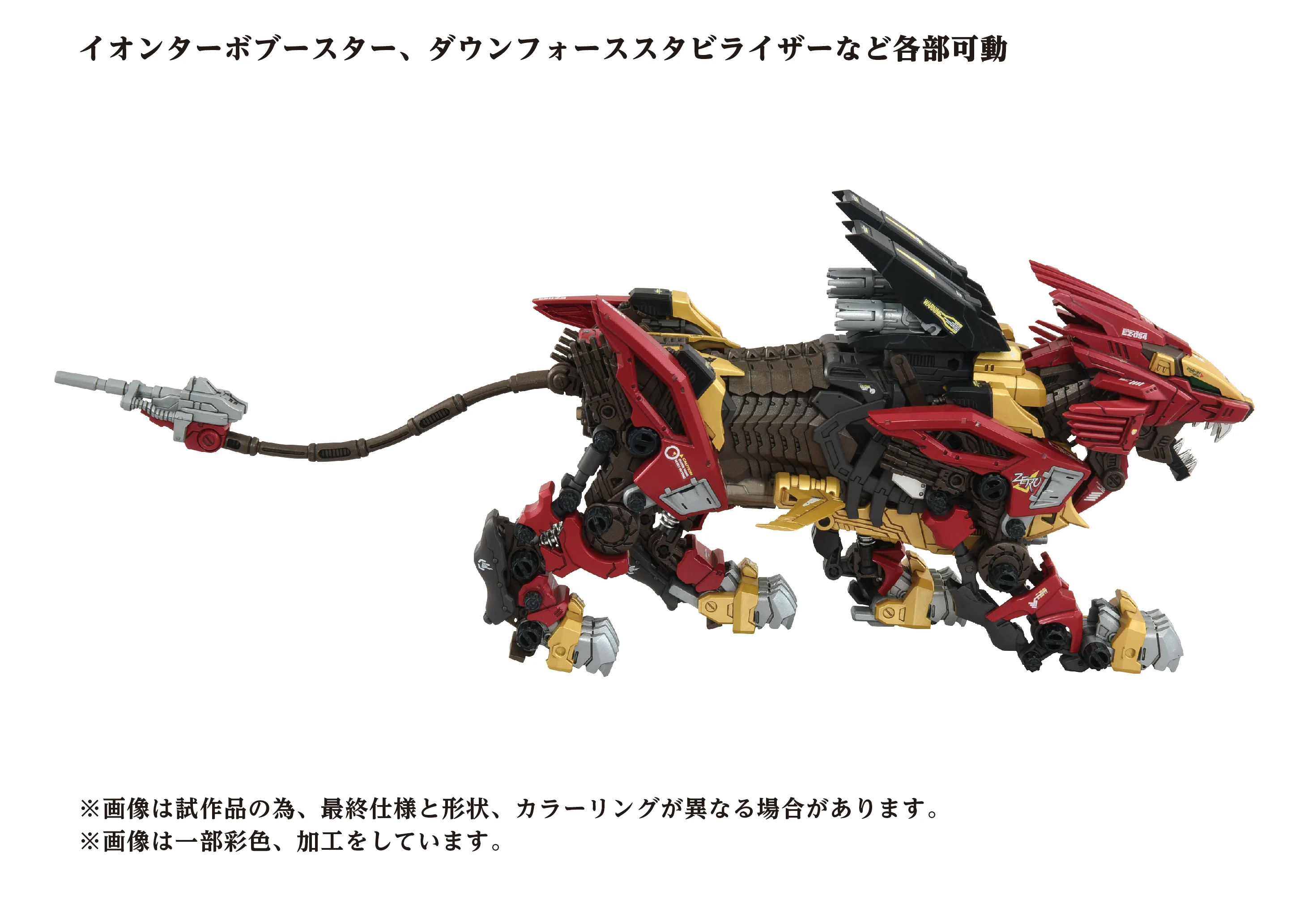 Takara Tomy - 1/72 AZ-02EX2 Liger ZERO Empire Version by Kotobukiya - Image 8