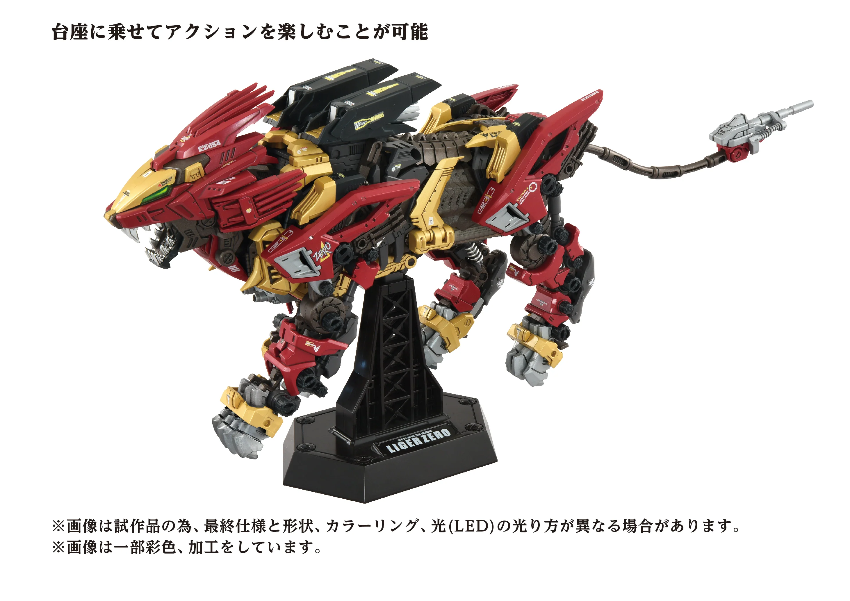 Takara Tomy - 1/72 AZ-02EX2 Liger ZERO Empire Version by Kotobukiya - Image 9