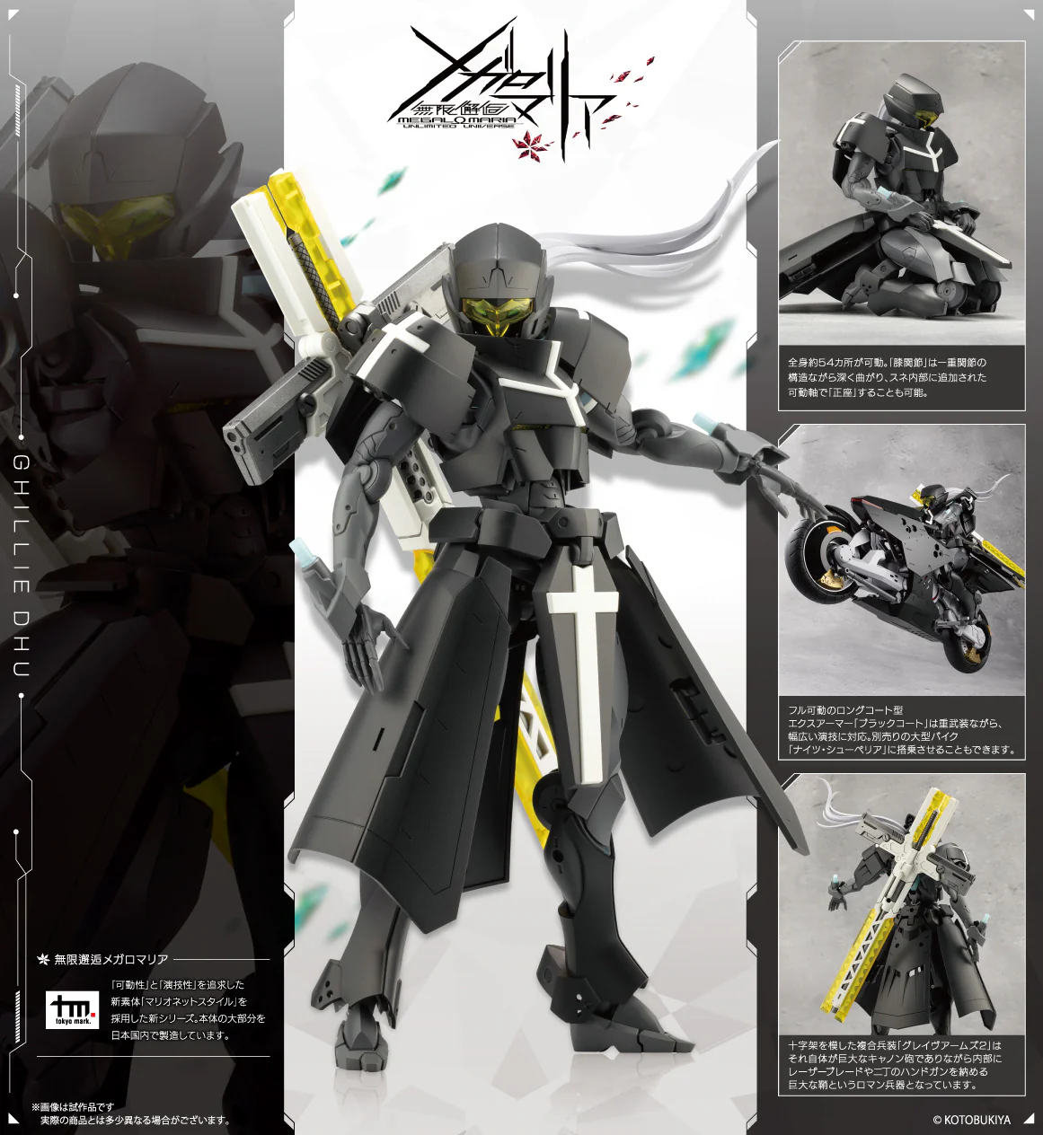 Unlimited Universe Megalomaria - Ghillie Dhu - Model Kit - Image 13