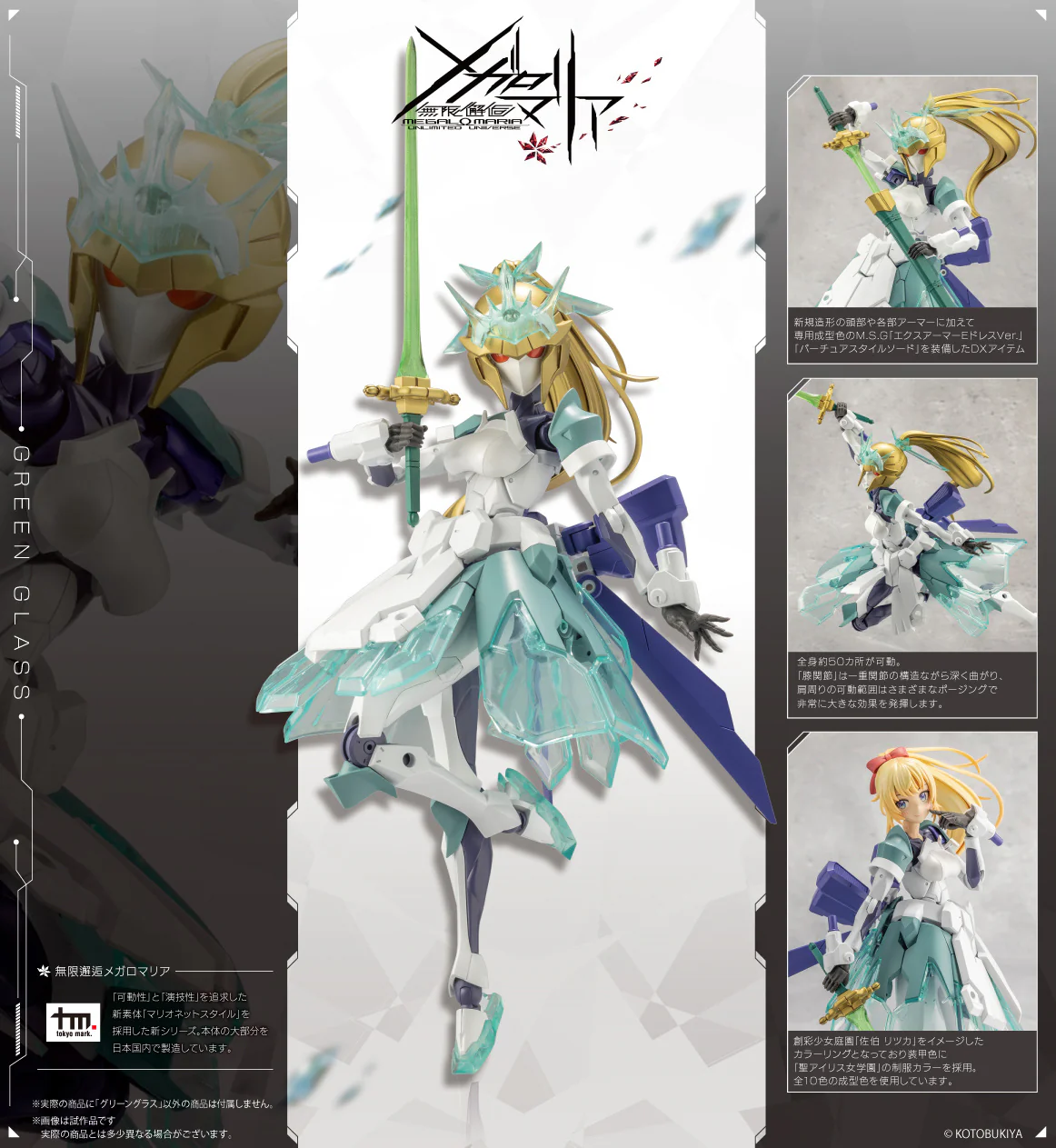 Unlimited Universe Megalomaria - Green Glass - Model Kit - Image 11