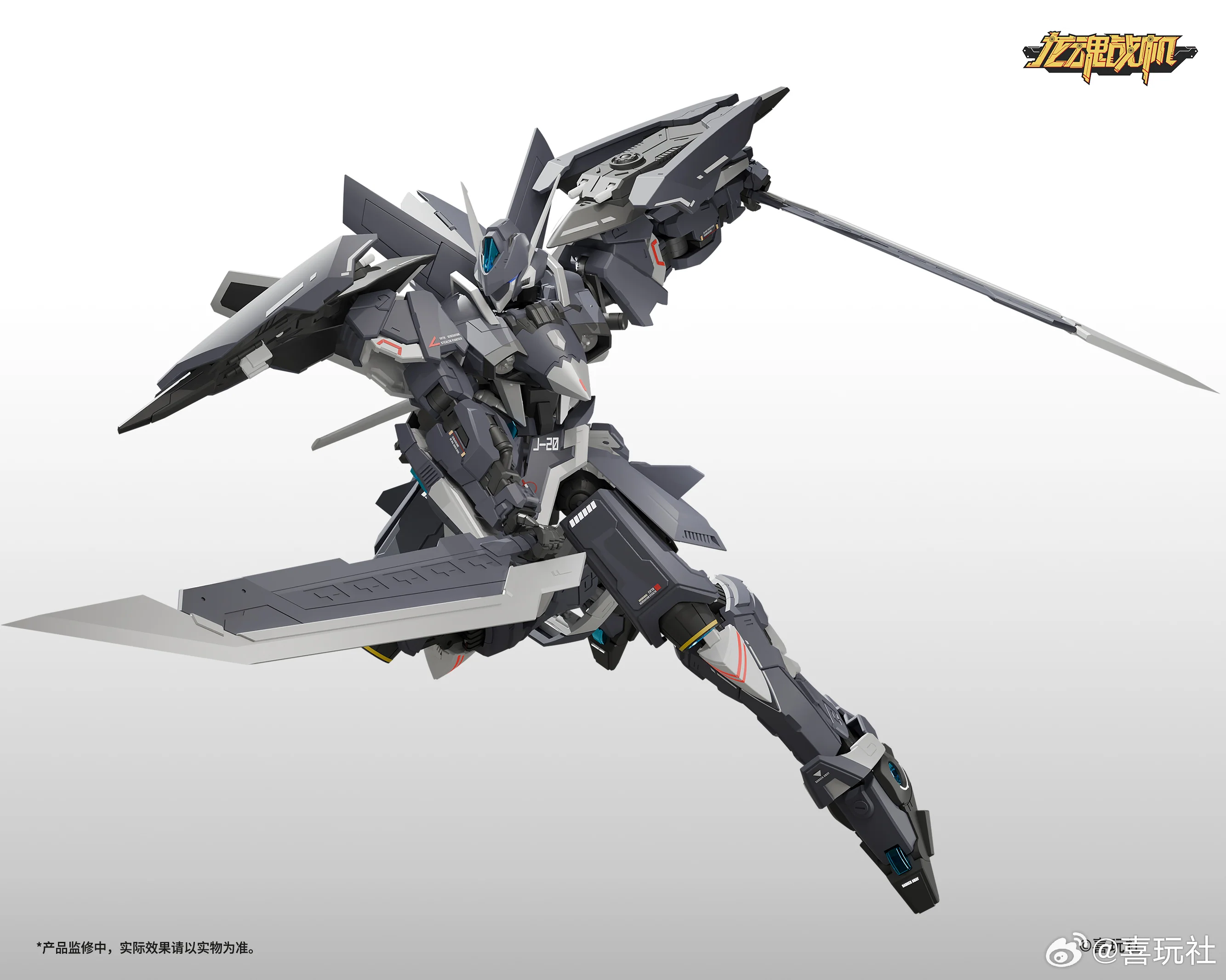 XiWanShe - Cangwei J20 Alloy Joint Model Kit - Image 3