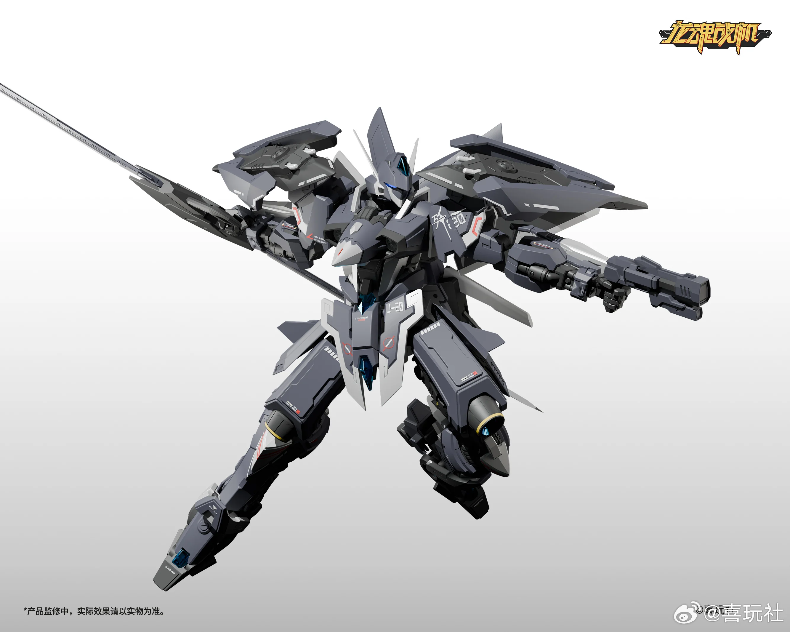 XiWanShe - Cangwei J20 Alloy Joint Model Kit - Image 5