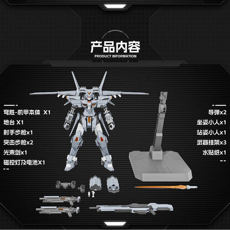 XiWanShe - QiongSheng J35 Alloy Joint Model Kit [PRE-ORDER] - Image 7