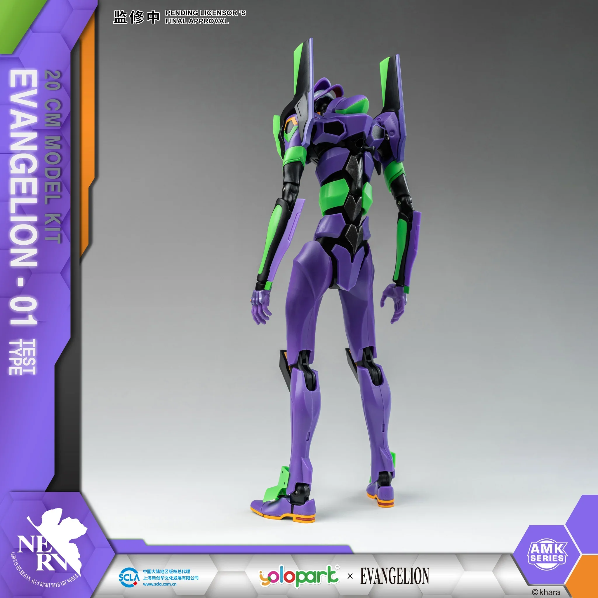 YOLOPARK - Evangelion : AMK Series EVA-01 Test type - Image 2