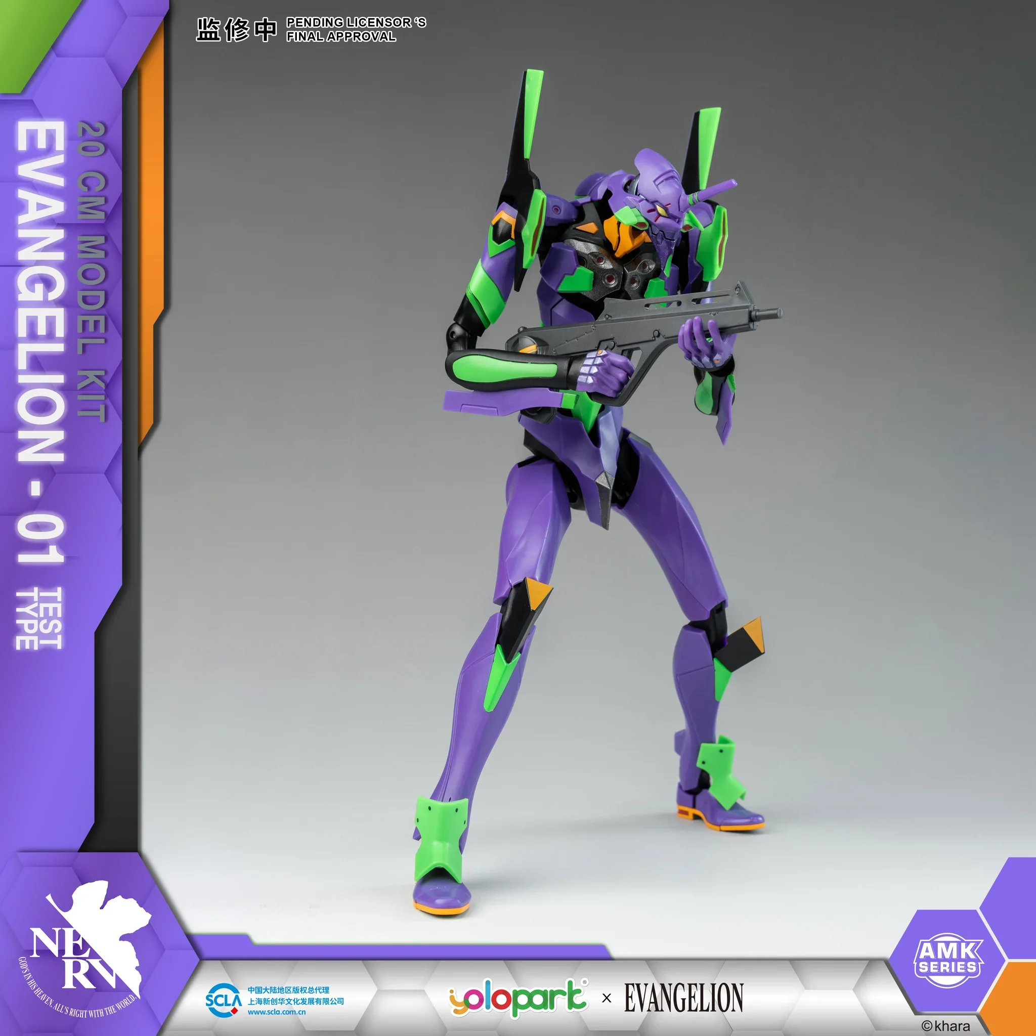 YOLOPARK - Evangelion : AMK Series EVA-01 Test type - Image 3