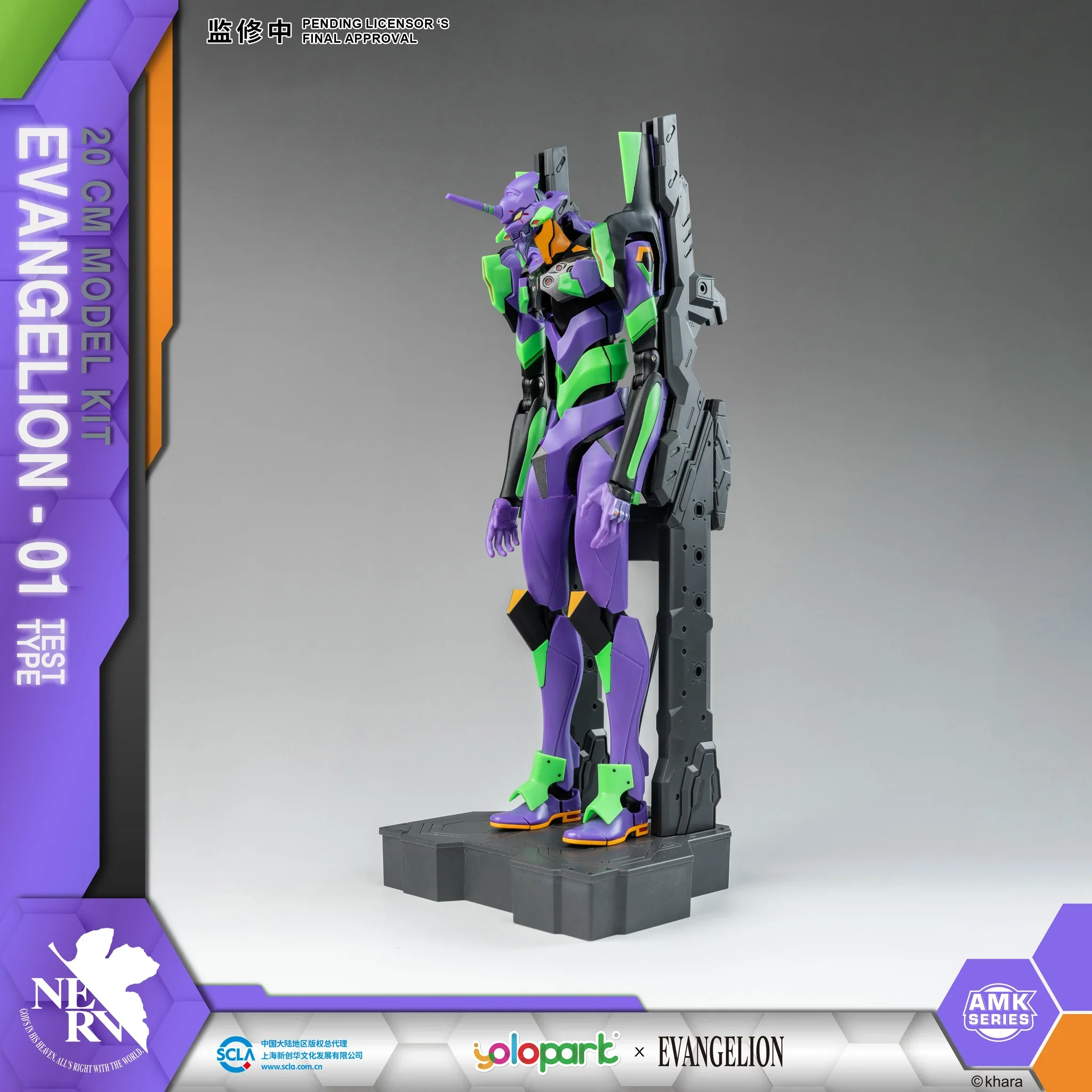 YOLOPARK - Evangelion : AMK Series EVA-01 Test type - Image 6