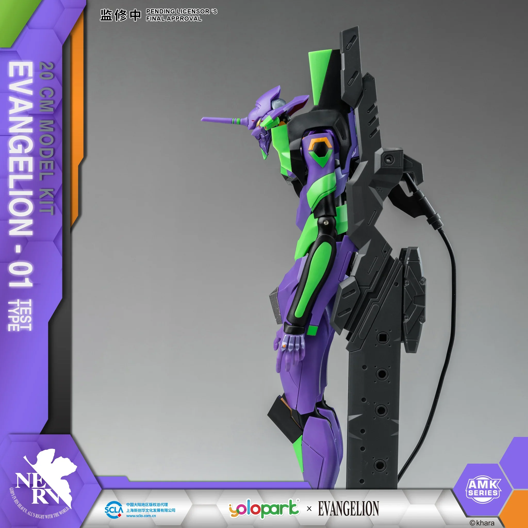 YOLOPARK - Evangelion : AMK Series EVA-01 Test type - Image 7