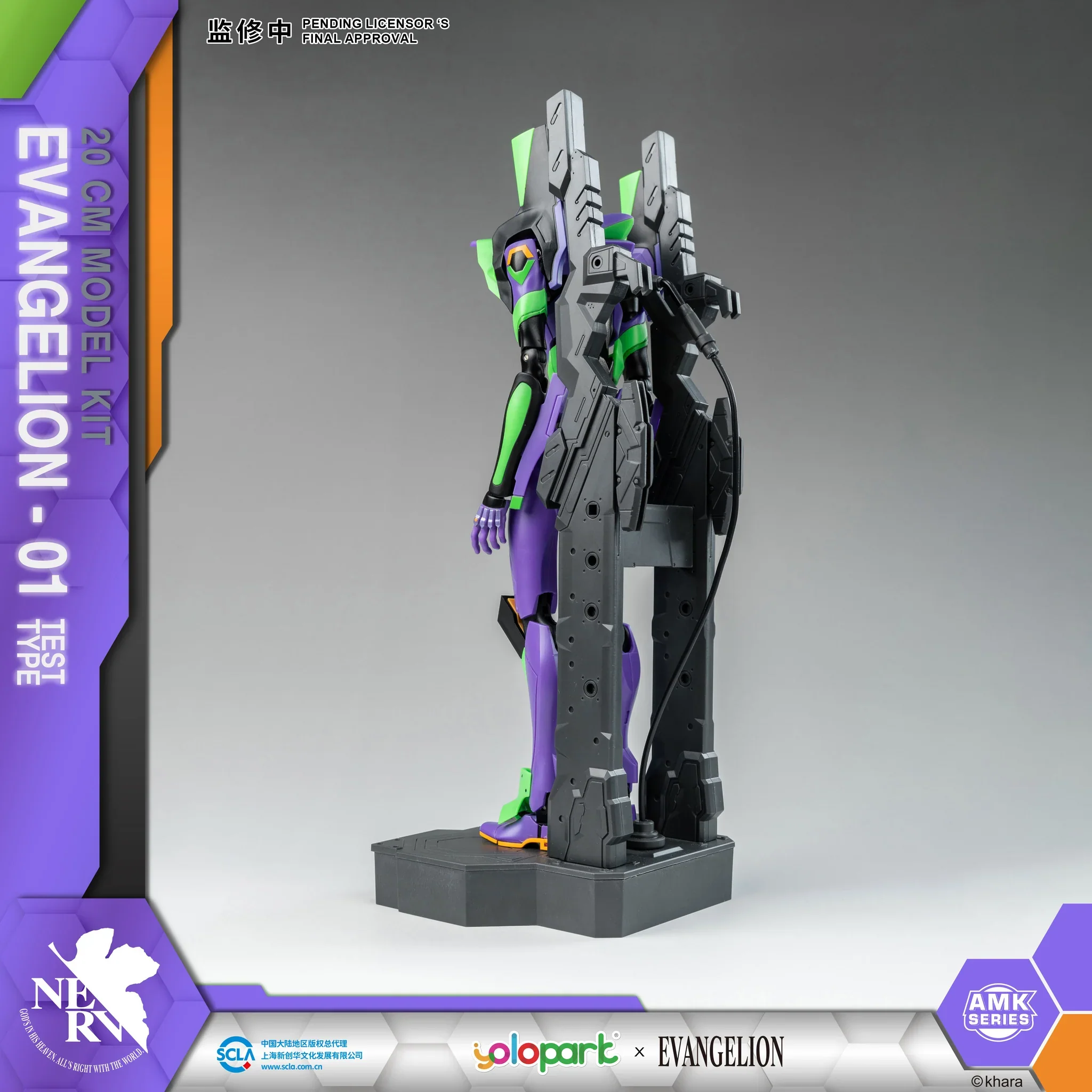 YOLOPARK - Evangelion : AMK Series EVA-01 Test type - Image 8