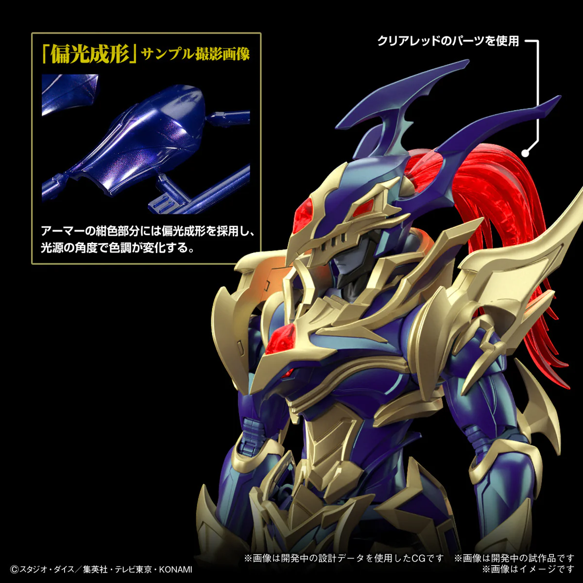 Yu-Gi-Oh - Figure-rise Standard Amplified Black Luster Soldier - Image 6